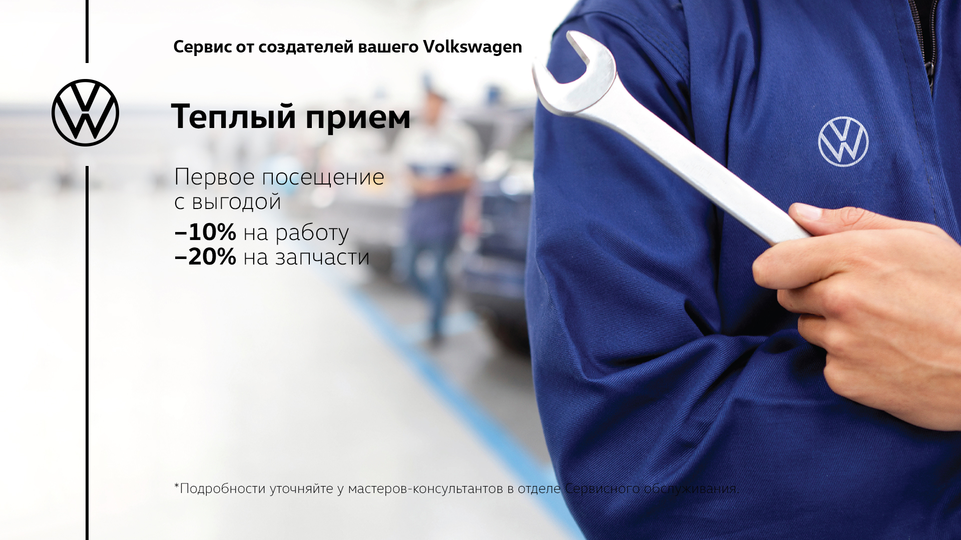 Спецпредложения и акции Volkswagen | Официальный дилерский центр КорсГрупп